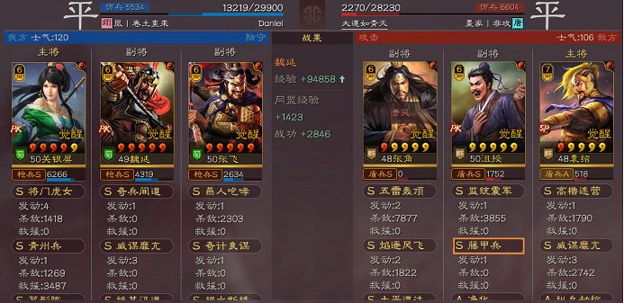 《三國志戰略版》關銀屏魏延張飛陣容推薦 關妹魏延蜀槍戰法搭配攻略