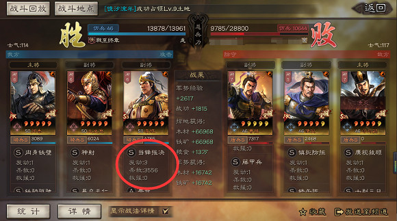 《三國志戰略版》當鋒虎臣騎陣容推薦 周泰太史慈淩統當鋒摧決搭配攻略 《三國志戰略版》當鋒虎臣騎陣容推薦 周泰太史慈淩統當鋒摧決搭配攻略