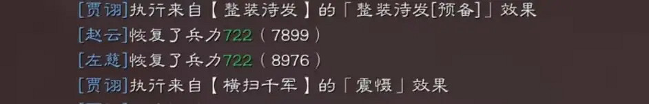 《三國志戰略版》群象賈詡戰法搭配 趙雲賈詡左慈陣容搭配攻略 《三國志戰略版》群象賈詡戰法搭配 趙雲賈詡左慈陣容搭配攻略