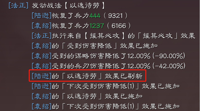 《三國志戰略版》三勢法正張角盾陣容推薦 三勢法正曹操張角戰法搭配 《三國志戰略版》三勢法正張角盾陣容推薦 三勢法正曹操張角戰法搭配