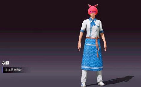 《和平精英》烤魚成就是什麽 和平精英廚神套裝獲取方式說明 《和平精英》烤魚成就是什麽 和平精英廚神套裝獲取方式說明