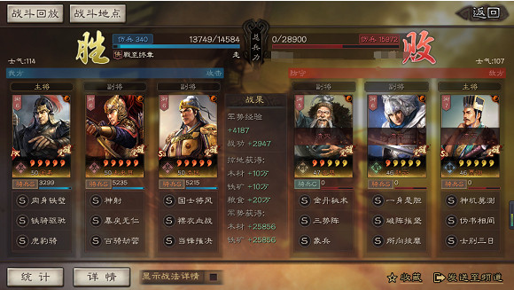 《三國志戰略版》當鋒虎臣騎陣容推薦 周泰太史慈淩統當鋒摧決搭配攻略 《三國志戰略版》當鋒虎臣騎陣容推薦 周泰太史慈淩統當鋒摧決搭配攻略