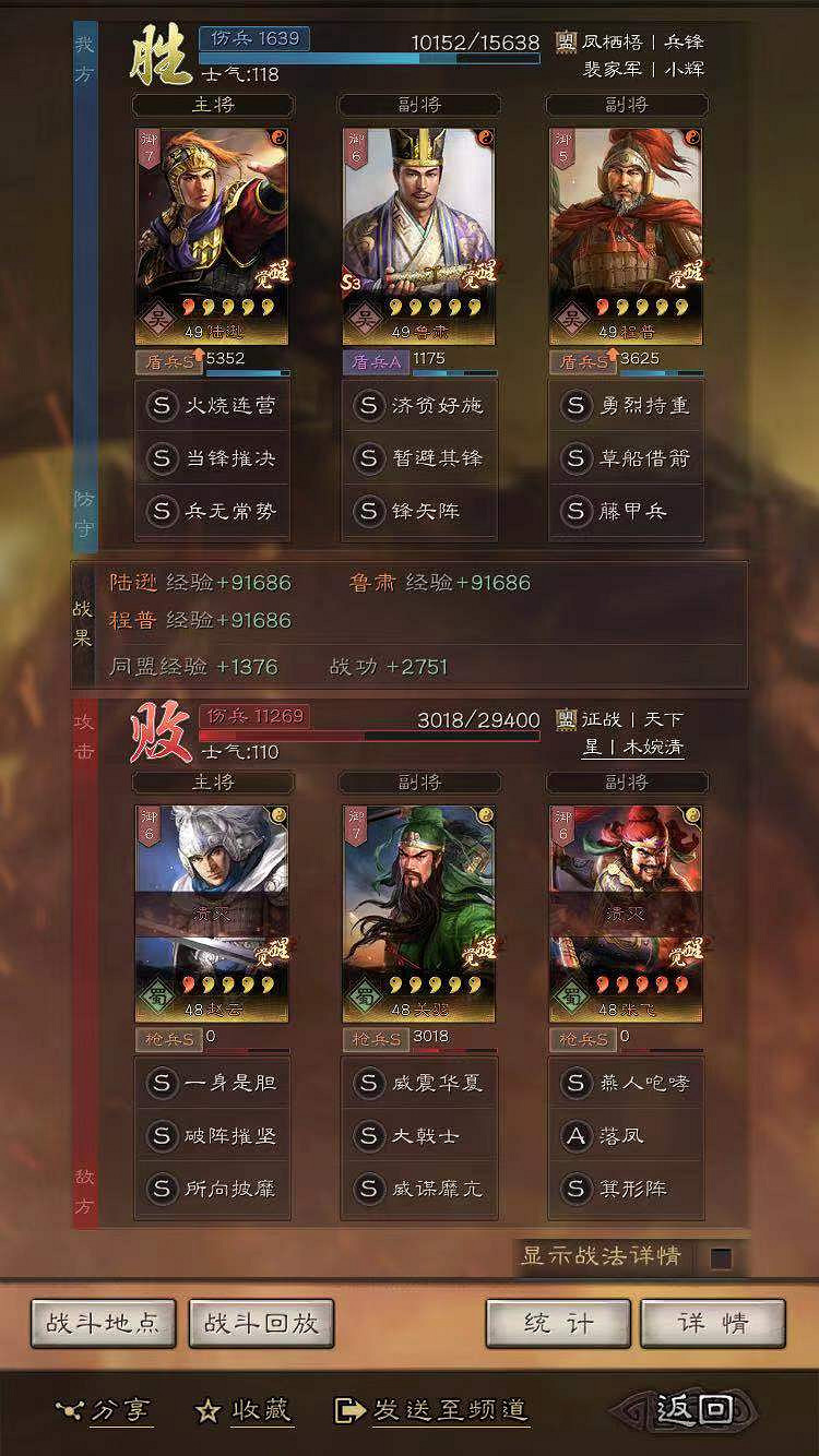 《三國志戰略版》陸遜魯肅程普陣容推薦 螃蟹盾戰法搭配攻略 《三國志戰略版》陸遜魯肅程普陣容推薦 螃蟹盾戰法搭配攻略