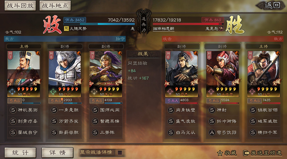 《三國志戰略版》賈詡SP朱儁三勢陣陣容推薦 三勢賈詡SP朱儁趙雲搭配 《三國志戰略版》賈詡SP朱儁三勢陣陣容推薦 三勢賈詡SP朱儁趙雲搭配