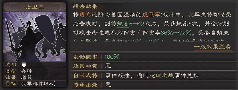 《三國志戰略版》盾兵兵種怎麽克制 盾兵兵種克制方法 《三國志戰略版》盾兵兵種怎麽克制 盾兵兵種克制方法