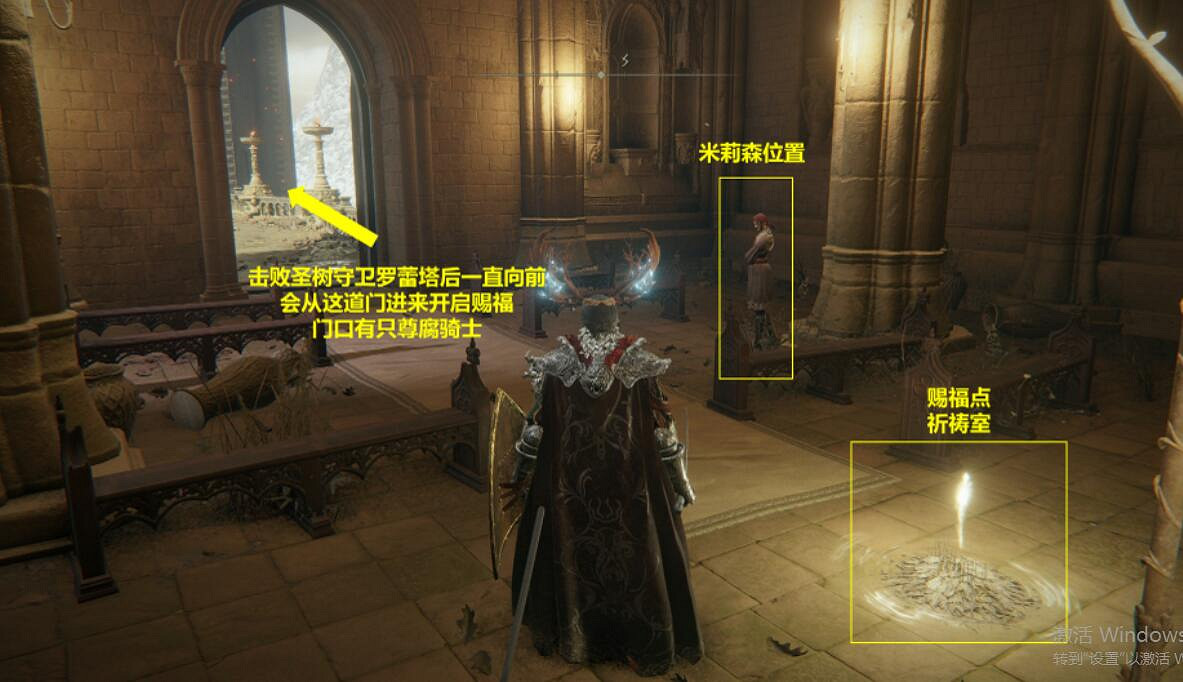 《艾爾登法環》米莉森任務先怎麽做?米莉森任務線收集攻略 《艾爾登法環》米莉森任務先怎麽做?米莉森任務線收集攻略