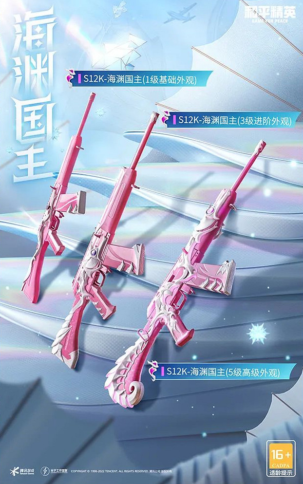 《和平精英》海淵部族皮膚介紹 海淵部族皮膚怎麽樣 《和平精英》海淵部族皮膚介紹 海淵部族皮膚怎麽樣