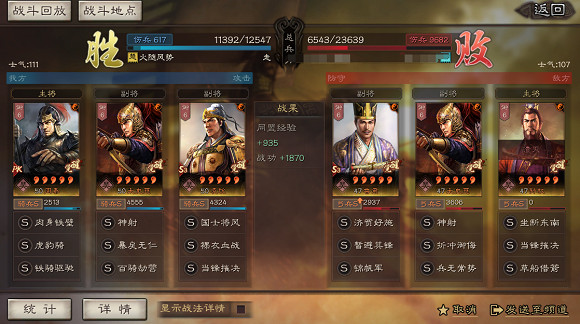 《三國志戰略版》當鋒虎臣騎陣容推薦 周泰太史慈淩統當鋒摧決搭配攻略 《三國志戰略版》當鋒虎臣騎陣容推薦 周泰太史慈淩統當鋒摧決搭配攻略