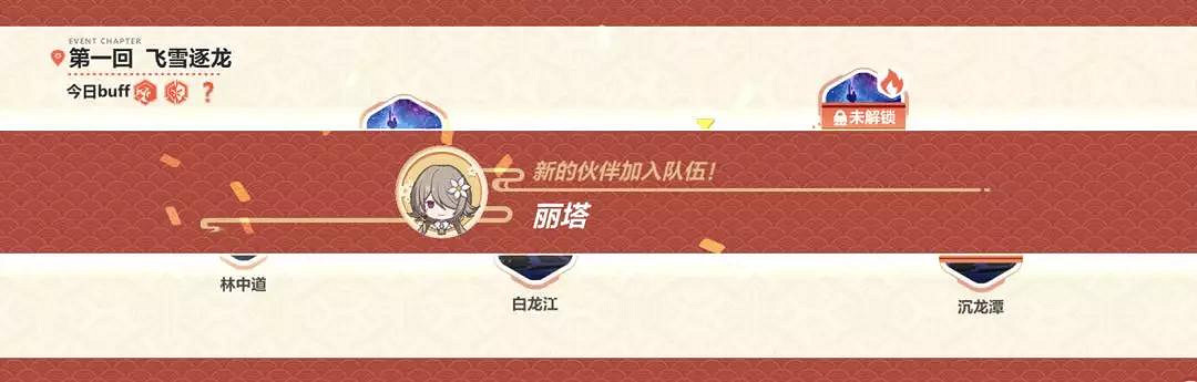 《崩壞3》神州仙行記復刻介紹 桃源一夢希兒雙喜臨門復刻 《崩壞3》神州仙行記復刻介紹 桃源一夢希兒雙喜臨門復刻