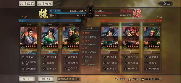 《三國志戰略版》SP諸葛父女槍陣容推薦 SP諸葛關羽關銀屏戰法搭配