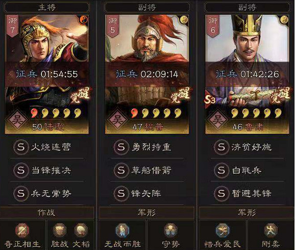 《三國志戰略版》七隊主力怎麽組 PK賽季7隊共存武將戰法搭配 《三國志戰略版》七隊主力怎麽組 PK賽季7隊共存武將戰法搭配