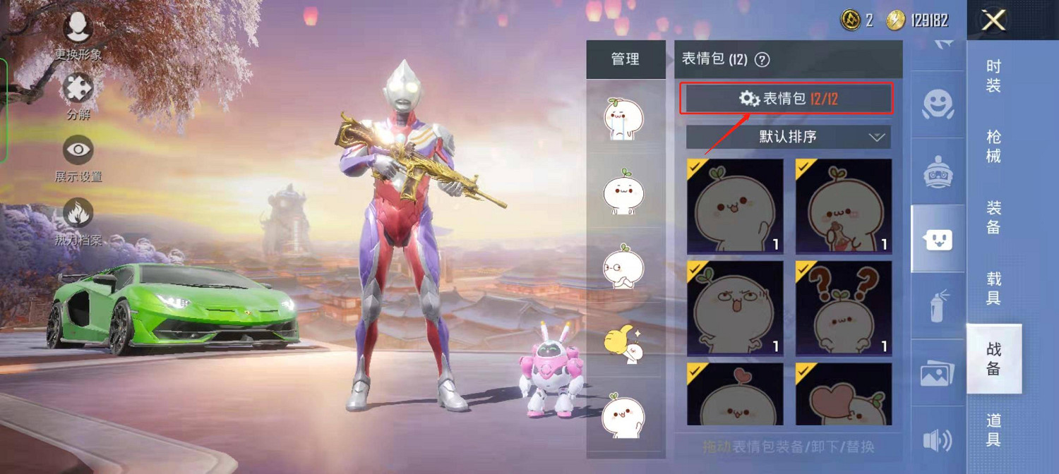 《和平精英》表情包在哪裡設定 表情包設定方法介紹 《和平精英》表情包在哪裡設定 表情包設定方法介紹