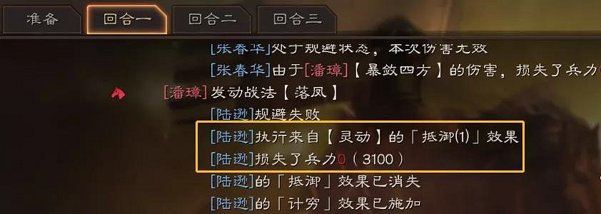 《三國志戰略版》功勳商店買什麽最好 功勳商店必換特技推薦 《三國志戰略版》功勳商店買什麽最好 功勳商店必換特技推薦