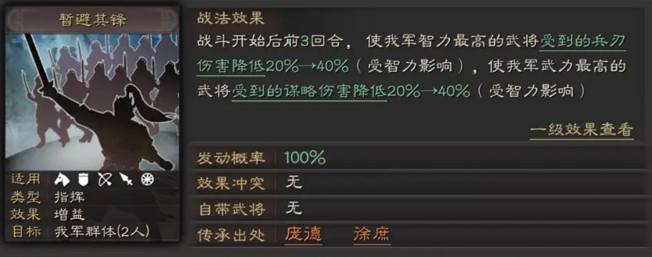 《三國志戰略版》桃園盾戰法推薦 桃園隊配隊陣容2022 《三國志戰略版》桃園盾戰法推薦 桃園隊配隊陣容2022