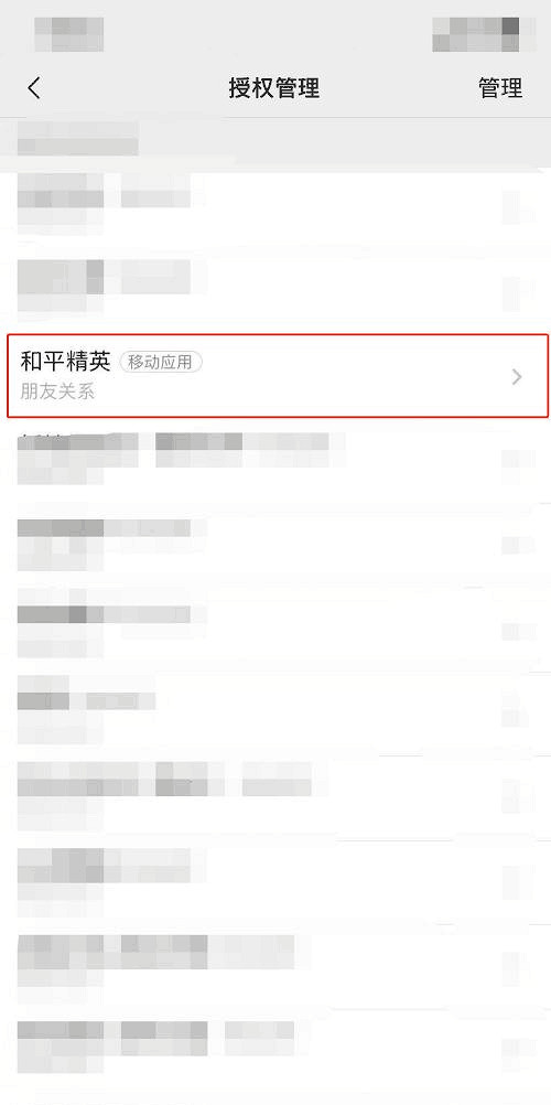 《和平精英》如何設定隱身 隱身設定說明攻略 《和平精英》如何設定隱身 隱身設定說明攻略