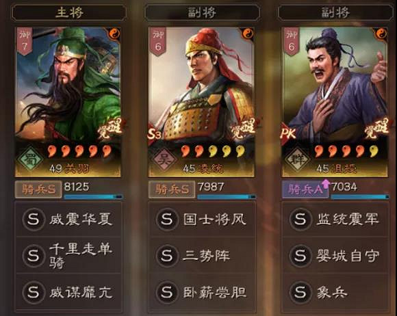 《三國志戰略版》三勢關羽怎麽玩 三勢千里關羽陣容推薦 《三國志戰略版》三勢關羽怎麽玩 三勢千里關羽陣容推薦