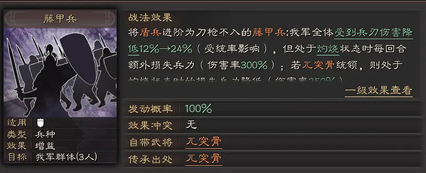 《三國志戰略版》白板太尉盾怎麽玩 白板太尉盾戰法兵書搭配推薦