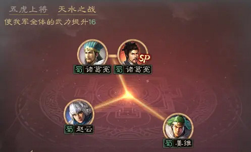 《三國志戰略版》天水弓兵書怎麽點 天水弓加點兵書戰法搭配 《三國志戰略版》天水弓兵書怎麽點 天水弓加點兵書戰法搭配