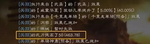 《三國志戰略版》千里走單騎值得換嗎 千里走單騎戰法怎麽樣 《三國志戰略版》千里走單騎值得換嗎 千里走單騎戰法怎麽樣