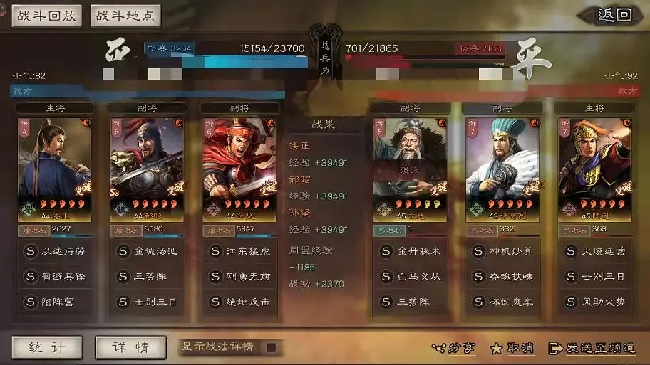 《三國志戰略版》法正孫堅郝昭陣容推薦 三勢孫堅盾戰法搭配攻略 《三國志戰略版》法正孫堅郝昭陣容推薦 三勢孫堅盾戰法搭配攻略