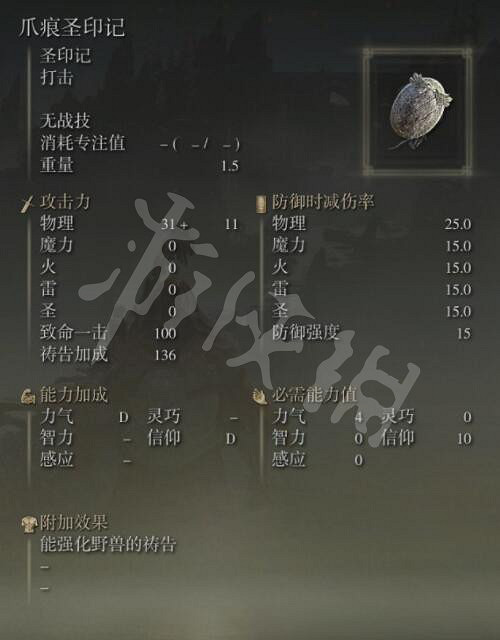 《艾爾登法環》聖印記怎麽獲得?聖印記全收集攻略 《艾爾登法環》聖印記怎麽獲得?聖印記全收集攻略