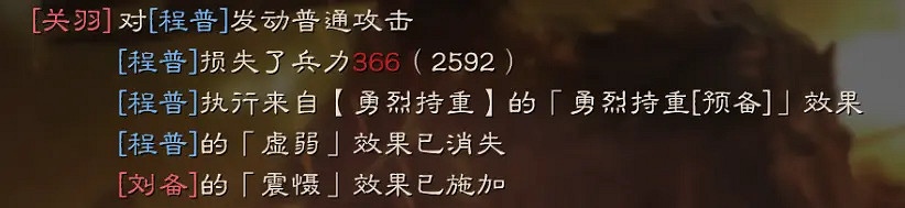 《三國志戰略版》程普太尉盾陣容推薦 司馬懿程普滿寵戰法搭配