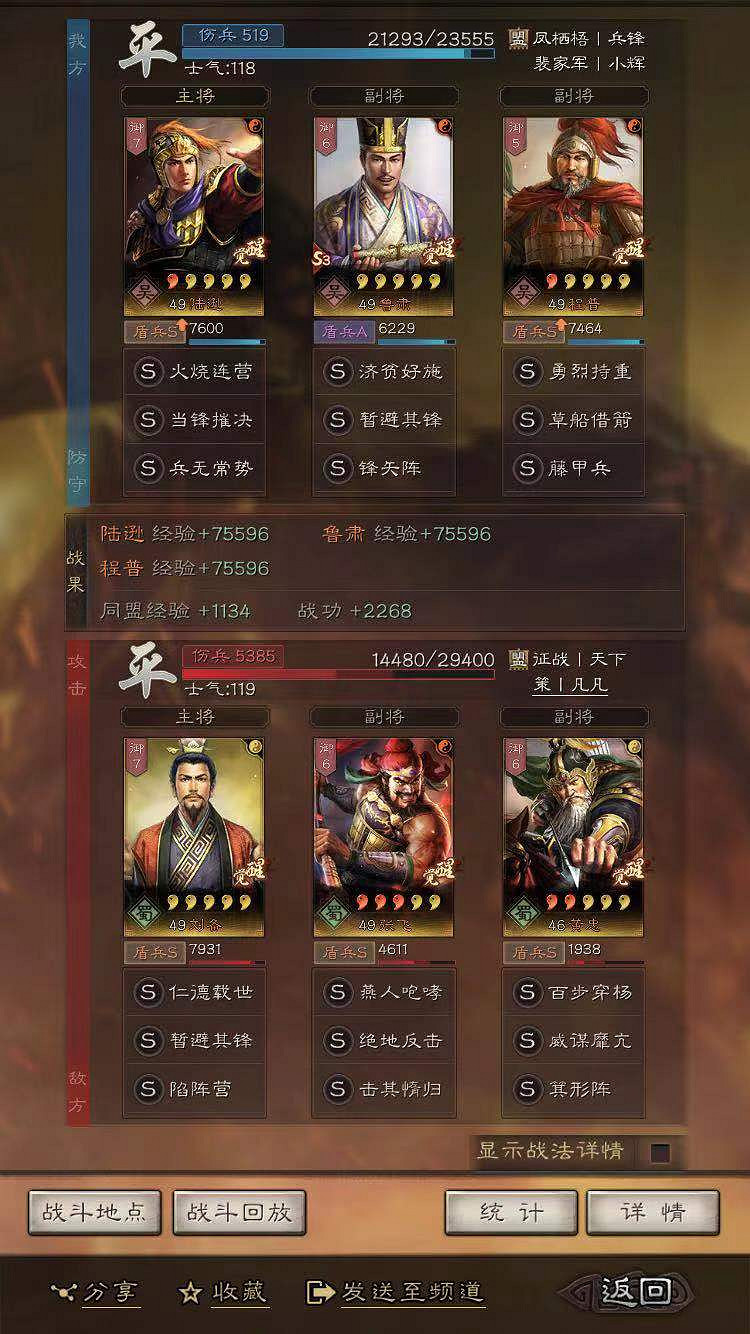 《三國志戰略版》陸遜魯肅程普陣容推薦 螃蟹盾戰法搭配攻略 《三國志戰略版》陸遜魯肅程普陣容推薦 螃蟹盾戰法搭配攻略