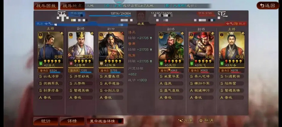 《三國志戰略版》法正魯肅張角陣容推薦 三勢法正張角盾戰法搭配 《三國志戰略版》法正魯肅張角陣容推薦 三勢法正張角盾戰法搭配