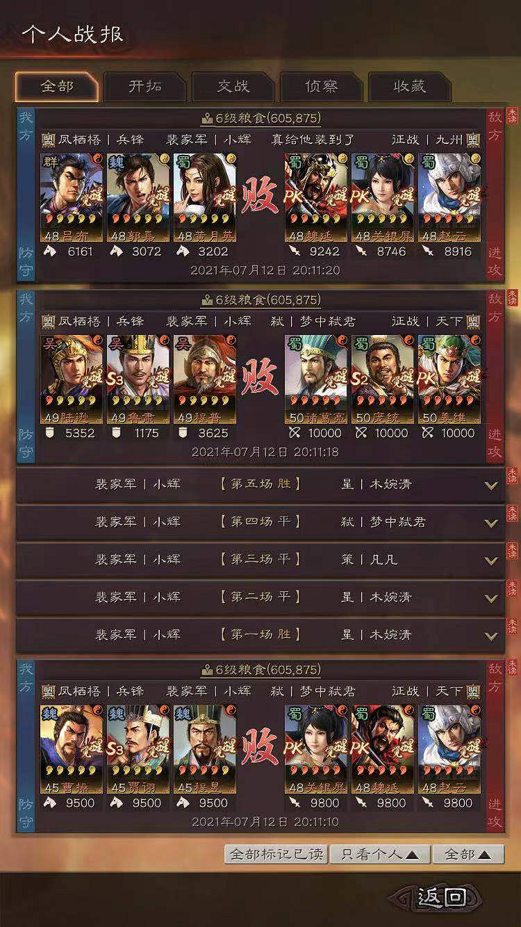 《三國志戰略版》陸遜魯肅程普陣容推薦 螃蟹盾戰法搭配攻略 《三國志戰略版》陸遜魯肅程普陣容推薦 螃蟹盾戰法搭配攻略