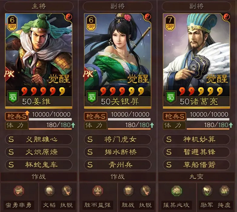 《三國志戰略版》才俊槍陣容推薦 薑維關銀屏諸葛亮才俊槍戰法兵書搭配