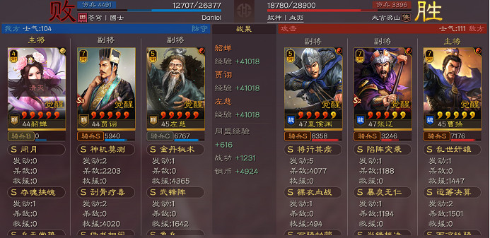 《三國志戰略版》貂蟬賈詡左慈陣容推薦 武鋒貂蟬群賈詡戰法搭配 《三國志戰略版》貂蟬賈詡左慈陣容推薦 武鋒貂蟬群賈詡戰法搭配