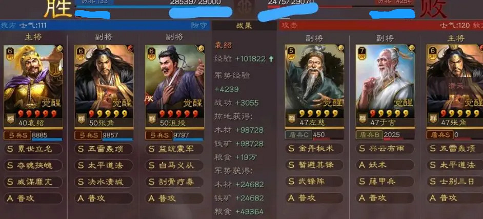 《三國志戰略版》袁紹群弓陣容推薦 袁紹張角沮授戰法搭配攻略 《三國志戰略版》袁紹群弓陣容推薦 袁紹張角沮授戰法搭配攻略