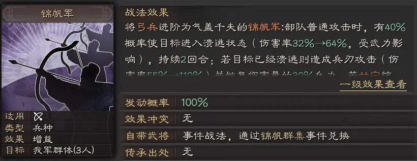 《三國志戰略版》弓兵兵種怎麽克制 弓兵兵種克制方法 《三國志戰略版》弓兵兵種怎麽克制 弓兵兵種克制方法