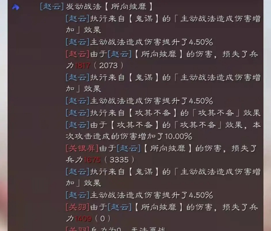 《三國志戰略版》群象賈詡戰法搭配 趙雲賈詡左慈陣容搭配攻略 《三國志戰略版》群象賈詡戰法搭配 趙雲賈詡左慈陣容搭配攻略