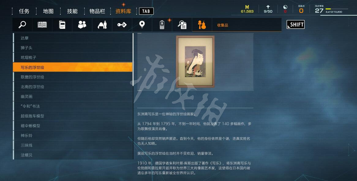 《幽靈線東京》繪畫書法收集攻略 北齋的浮世繪在哪? 《幽靈線東京》繪畫書法收集攻略 北齋的浮世繪在哪?