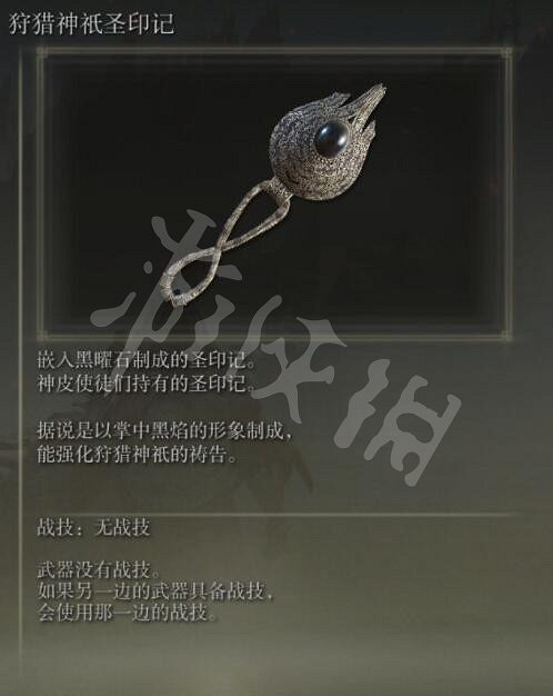 《艾爾登法環》聖印記怎麽獲得?聖印記全收集攻略 《艾爾登法環》聖印記怎麽獲得?聖印記全收集攻略