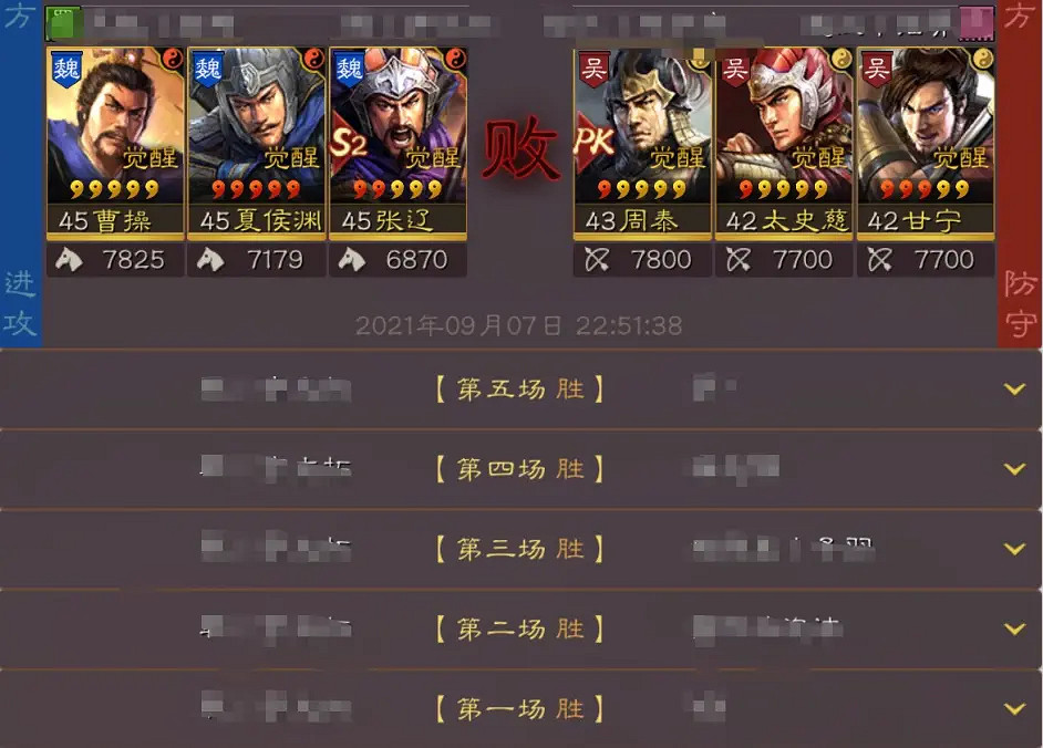 《三國志戰略版》程普太尉盾陣容推薦 司馬懿程普滿寵戰法搭配