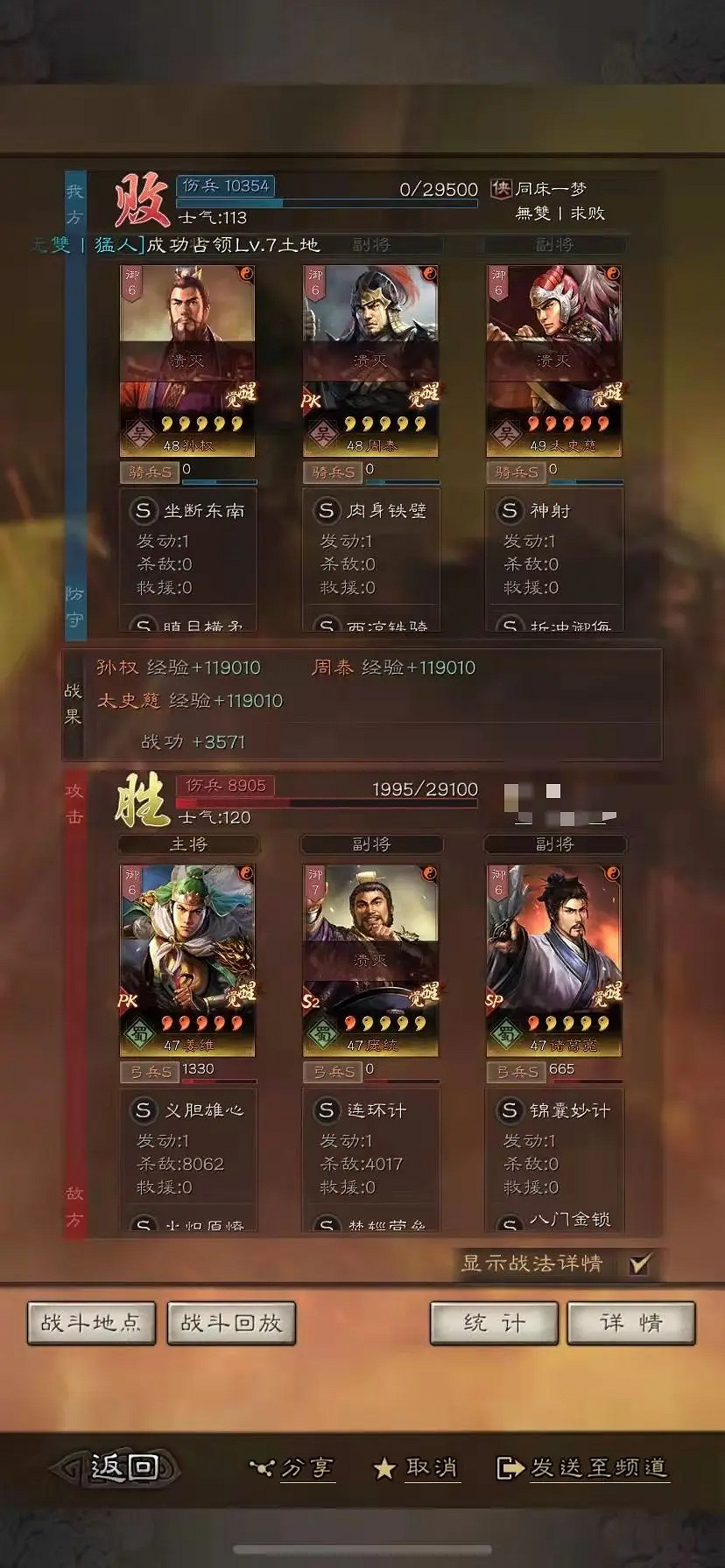 《三國志戰略版》孫權太史慈周泰陣容推薦 瞋目橫矛孫權搭配攻略 《三國志戰略版》孫權太史慈周泰陣容推薦 瞋目橫矛孫權搭配攻略