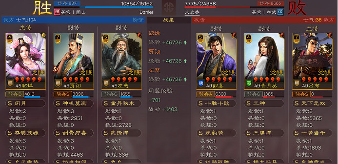 《三國志戰略版》貂蟬賈詡左慈陣容推薦 武鋒貂蟬群賈詡戰法搭配 《三國志戰略版》貂蟬賈詡左慈陣容推薦 武鋒貂蟬群賈詡戰法搭配