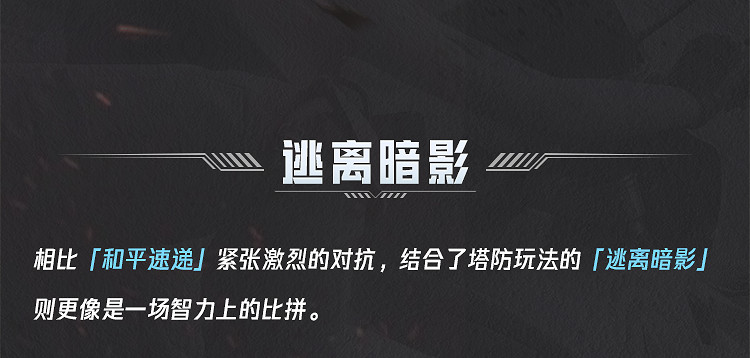 《和平精英》綠洲啟元玩法是什麽 綠洲啟元玩法介紹