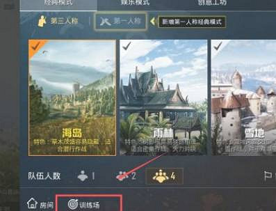 《和平精英》訓練場在哪裡進入 訓練場位置說明 《和平精英》訓練場在哪裡進入 訓練場位置說明