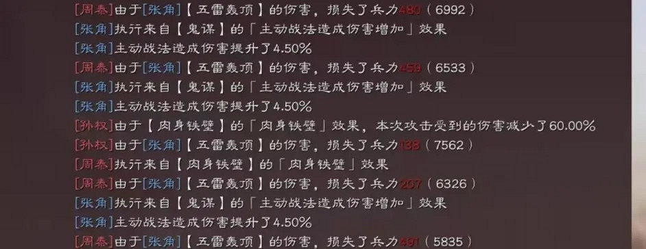 《三國志戰略版》法正魯肅張角陣容推薦 三勢法正張角盾戰法搭配 《三國志戰略版》法正魯肅張角陣容推薦 三勢法正張角盾戰法搭配