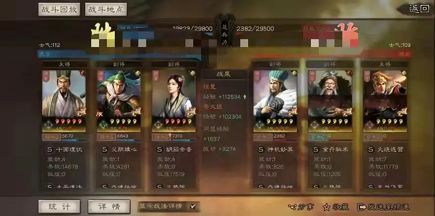 《三國志戰略版》程昱三勢陣怎麽配 三勢程昱開荒攻略 《三國志戰略版》程昱三勢陣怎麽配 三勢程昱開荒攻略