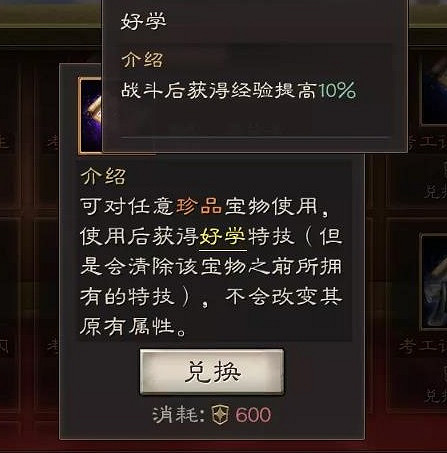 《三國志戰略版》功勳商店買什麽最好 功勳商店必換特技推薦 《三國志戰略版》功勳商店買什麽最好 功勳商店必換特技推薦