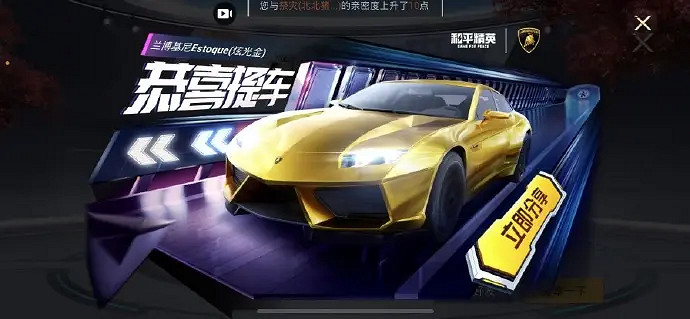 《和平精英》藍波基尼保底多少錢 藍波基尼保底價格說明 《和平精英》藍波基尼保底多少錢 藍波基尼保底價格說明