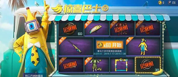 《和平精英》烤魚成就是什麽 和平精英廚神套裝獲取方式說明 《和平精英》烤魚成就是什麽 和平精英廚神套裝獲取方式說明