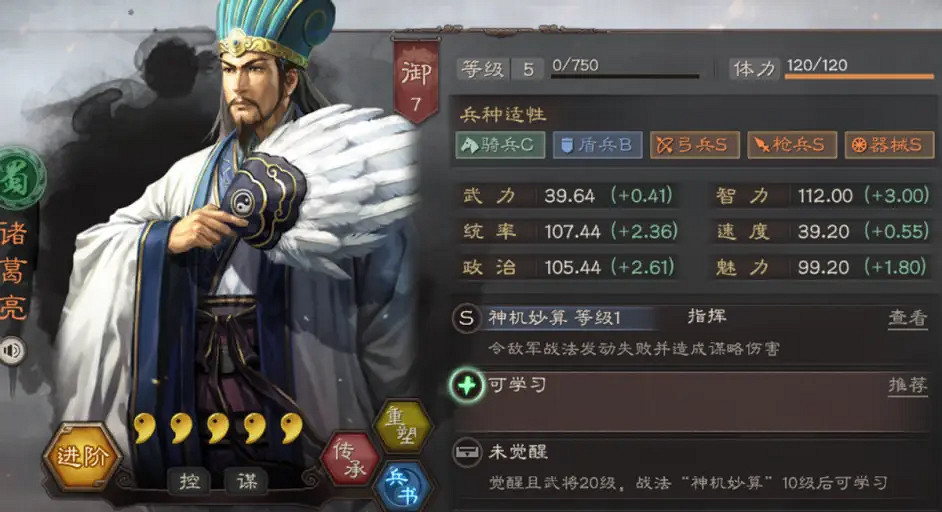 《三國志戰略版》鍾會三勢弓陣容推薦 鍾會諸葛亮陸抗戰法搭配攻略 《三國志戰略版》鍾會三勢弓陣容推薦 鍾會諸葛亮陸抗戰法搭配攻略