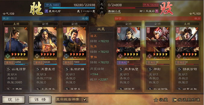 《三國志戰略版》三勢法正張角盾陣容推薦 三勢法正曹操張角戰法搭配 《三國志戰略版》三勢法正張角盾陣容推薦 三勢法正曹操張角戰法搭配