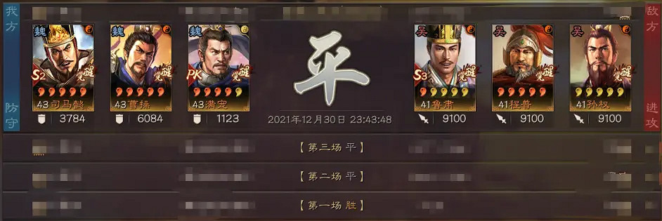 《三國志戰略版》程普太尉盾陣容推薦 司馬懿程普滿寵戰法搭配