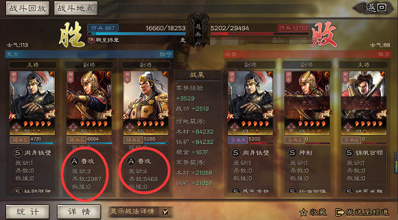 《三國志戰略版》當鋒虎臣騎陣容推薦 周泰太史慈淩統當鋒摧決搭配攻略 《三國志戰略版》當鋒虎臣騎陣容推薦 周泰太史慈淩統當鋒摧決搭配攻略